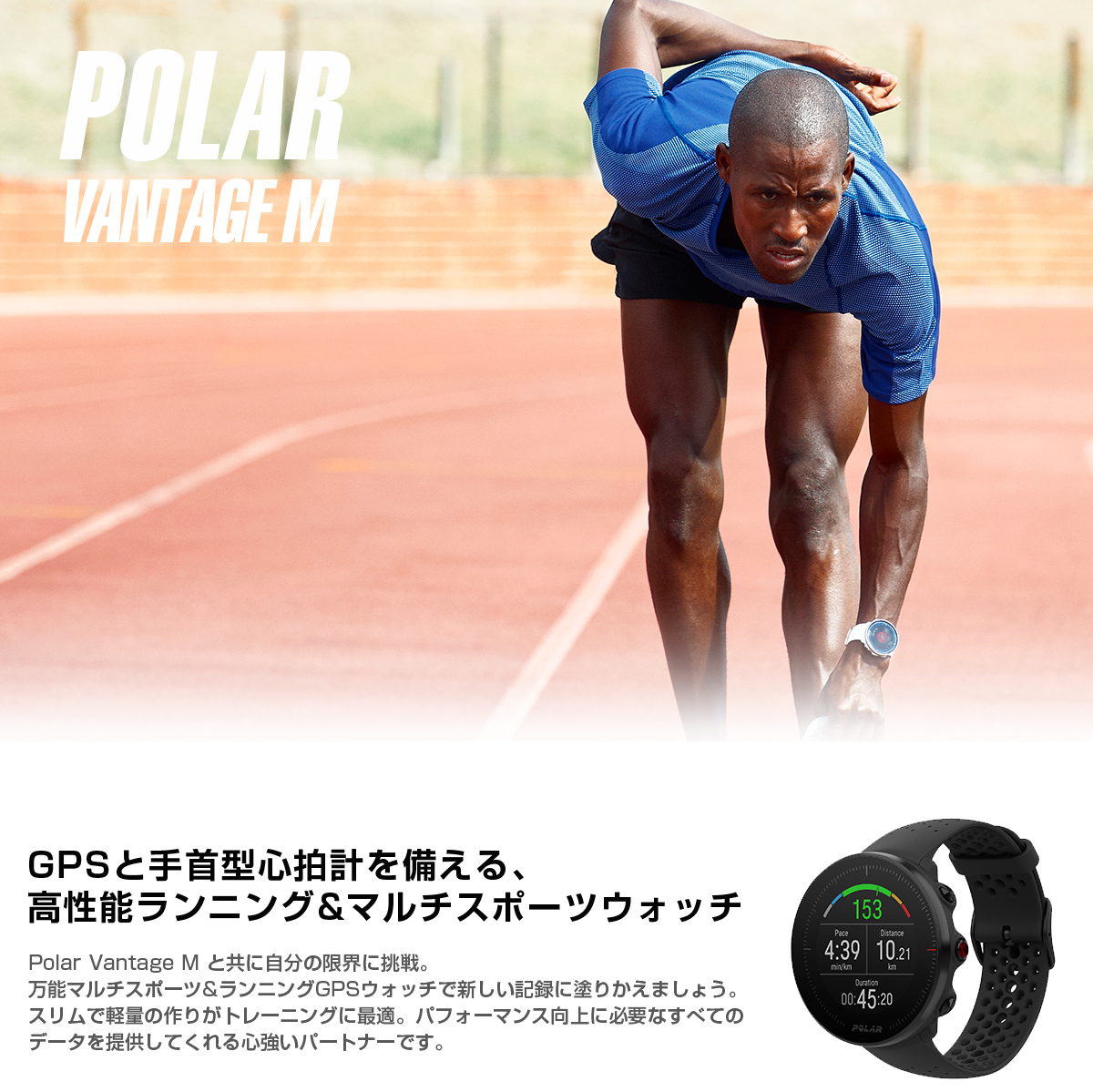 楽天市場 全品送料無料 Polar ポラール Polar Vantage M マルチスポーツウォッチ Gpsランニングウォッチ 心拍数 腕時計タイプ 国内正規品 スマートウォッチ セレクトショップ Number11