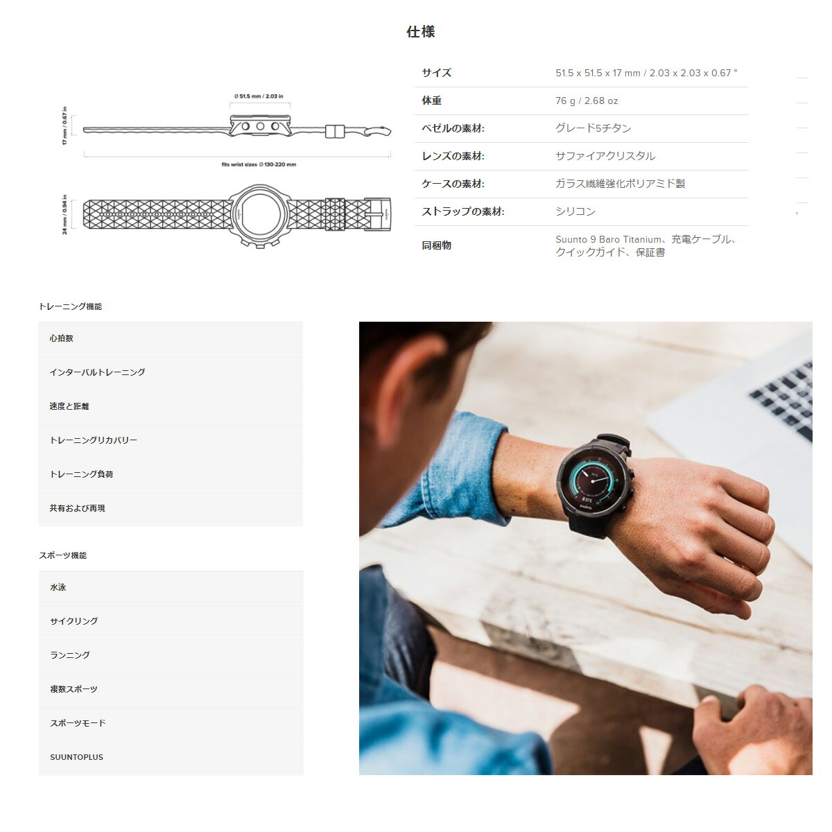 全品送料無料 Suunto メンズ スント チタニウム Suunto 9 Baro Titanium メンズ Black スント9 バロ チタニウム チタン スマートウォッチ 腕時計 スポーツウォッチ デジタル ランニング Gps メンズ アウトドア 防水 スポーツ 登山 心拍数 スマートウオッチ メンズ