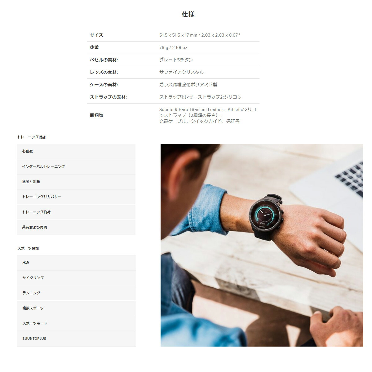 スント Suunto 9 Suunto 心拍数 Leather スント 送料無料 Suunto 全品送料無料 Titanium Leather チタニウム Baro Titanium スント9 バロ レザー チタン スマートウォッチ 腕時計 スポーツウォッチ デジタル ランニング Gps メンズ アウトドア 防水 スポーツ 登山