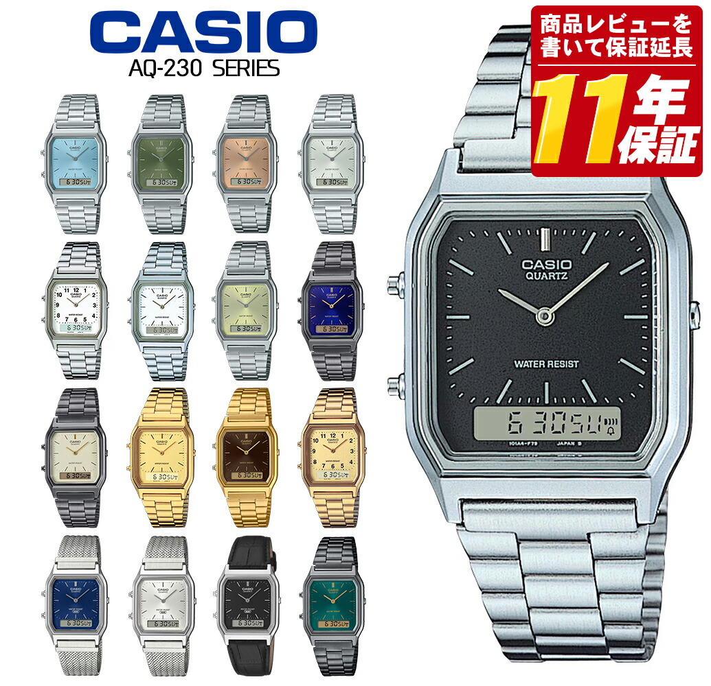 文芸批評を書いて11年引きうける CASIO | SEIKO | CITIZEN
