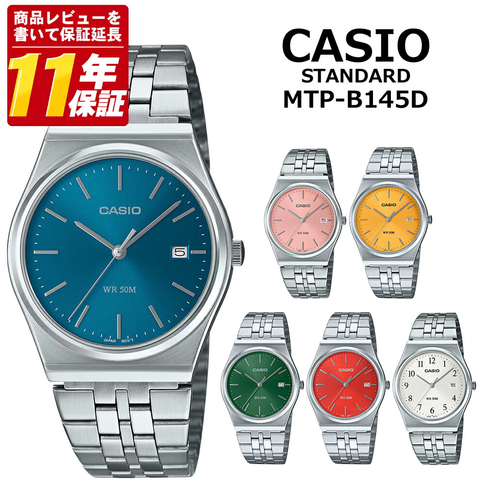 文芸批評を書いて11年引きうける CASIO | SEIKO | CITIZEN