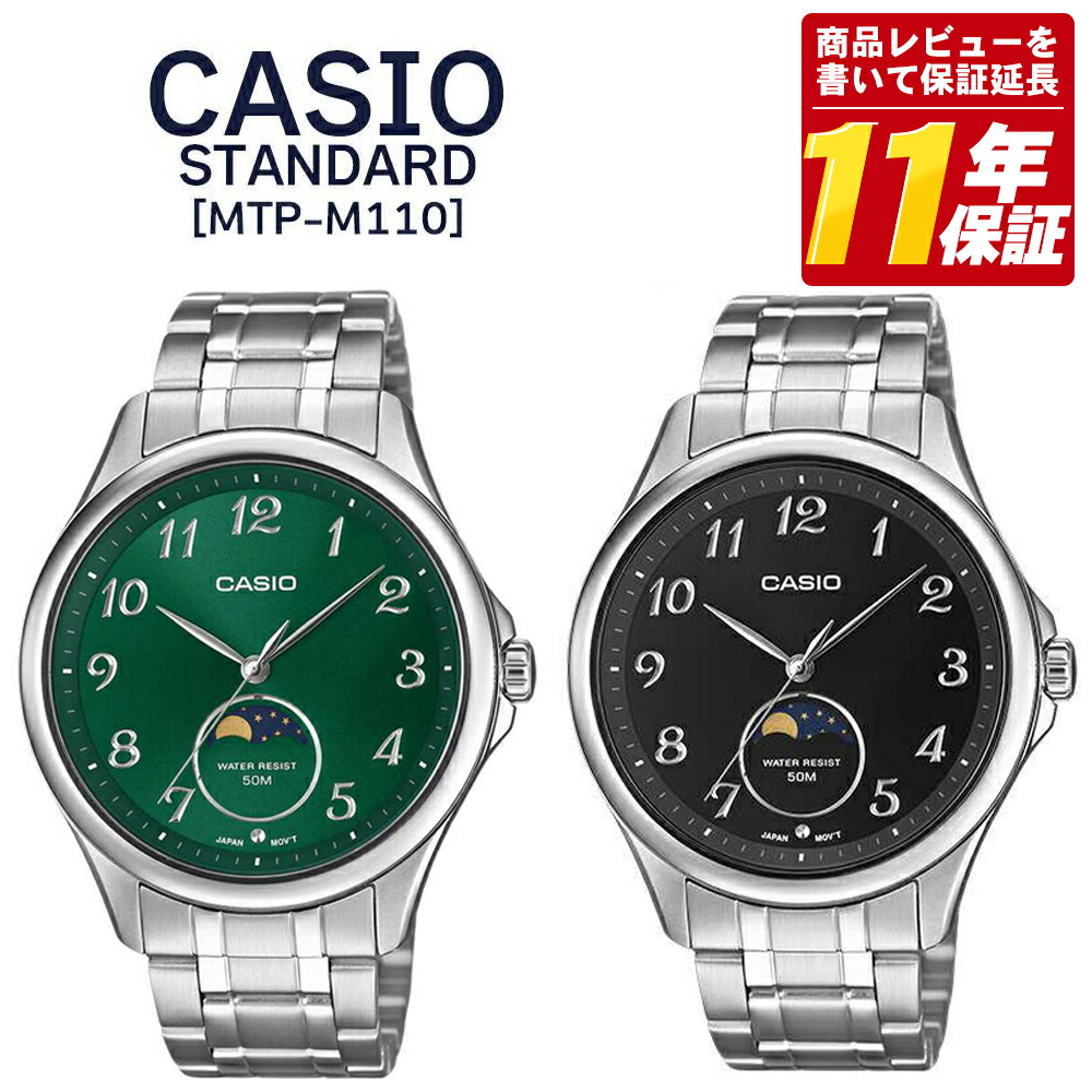 【海外正規品 日本未発売】CASIO カシオ MTP-M110D-3A メンズ腕時計 並行輸入品 グリーン文字盤 デイト表示 ステンレスベルト シンプルで使いやすい人気モデル ビジネス・カジュアル対応