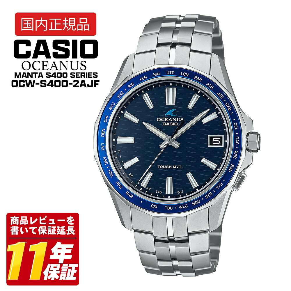 CASIO カシオ OCEANUS OCW-S400-2AJF Bluetooth 電波ソーラー メンズ 腕時計 チタン Manta 10気圧防水 ブルー ビジネス 国内正規品|セレクトショップ NUMBER11