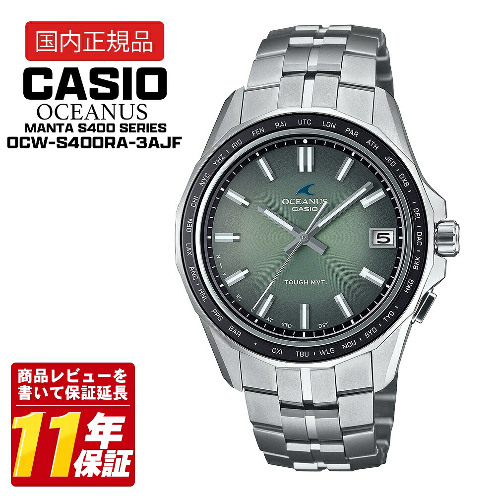CASIO カシオ OCEANUS OCW-S400RA-3AJF 電波ソーラー メンズ 腕時計 チタン グリーン Manta 10気圧防水 レトロトーン コレクション 限定モデル 国内正規品|セレクトショップ NUMBER11