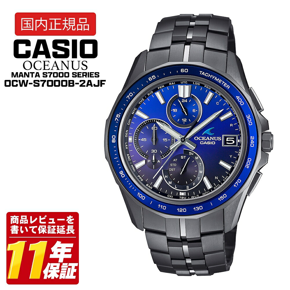 文芸評論を書いて11年引き受ける CASIO | SEIKO | CITIZEN