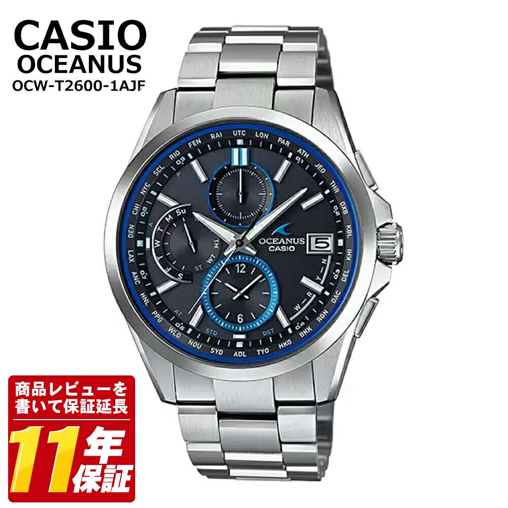 文芸評論を書いて11年引き受ける CASIO | SEIKO | CITIZEN