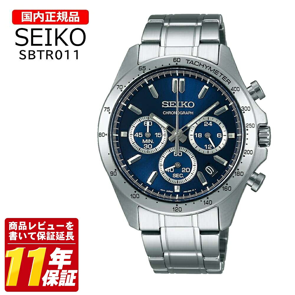 国内正規品 SEIKO セイコー セレクション スピリット 腕時計 8Tクロノ SBTR011 メンズ クオーツ アナログ クロノグラフ ステンレス ブルー シルバー ビジネス プレゼント ギフト