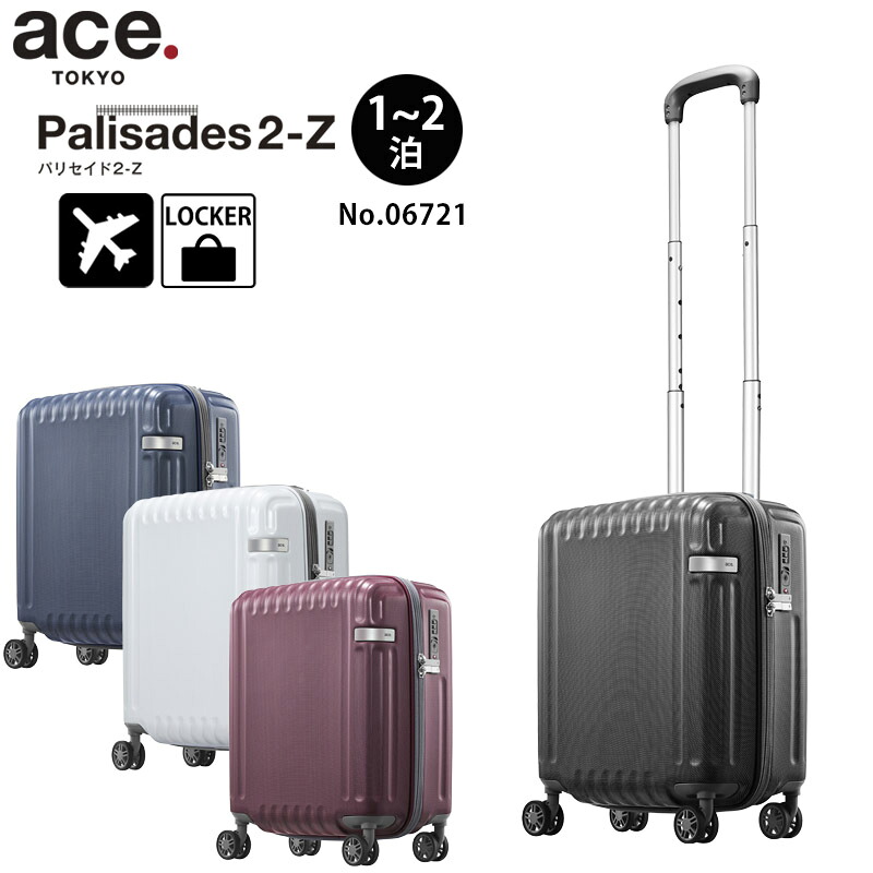 エース Ace 正規販売店 スーツケース パリセイド2 Z 1 2泊程度 ジッパーキャリー 機内持込み コインロッカー収納 ケースカバー付 Palisades2 Z ハードキャリー 軽量 Tsaロック 22l 1 2泊程度 06721 Palisades2 Z エーストーキョーレーベル メーカー保証付 正規販売店
