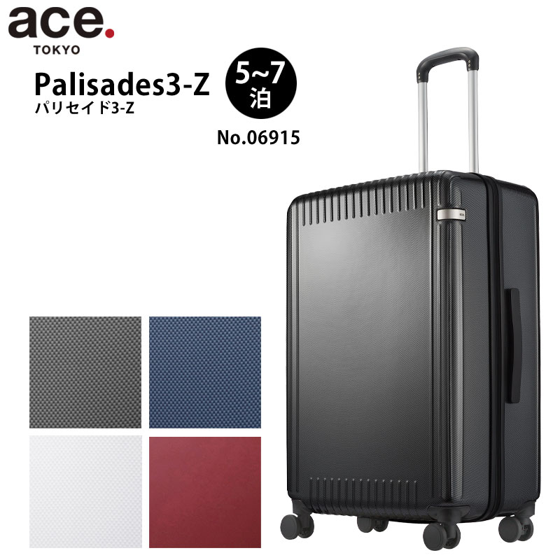楽天市場】P10倍 エース ace. スーツケース パリセイド3-Z 06914