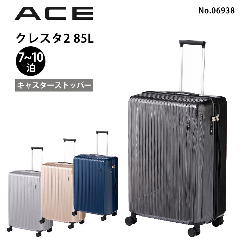 楽天市場】【P10倍・ノベルティ付】エース ACE スーツケース