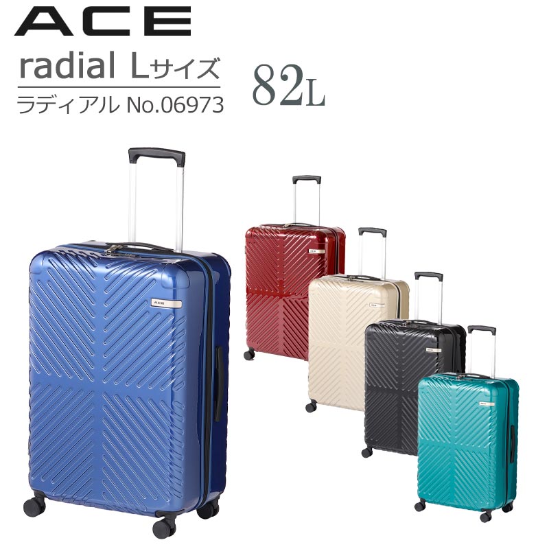 爆買い!】 エース ACE スーツケース ラディアル Lサイズ No.06973 82L ...