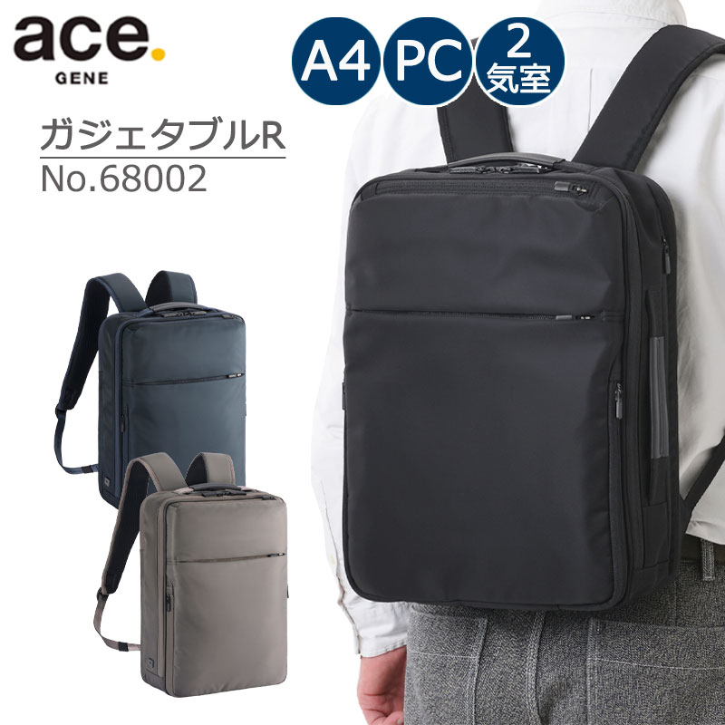 P10倍 ace. エース GENE ガジェタブルR リュック バックパック 14リットル A4ファイル収納対応 14インチPC収納対応 No.68002 2気室 通勤 ビジネス 旅行 出張 社会人 バッグ 通常ハーネス リサイクルナイロン エースジーンレーベル 正規販売|地球の歩き方オンラインショップ