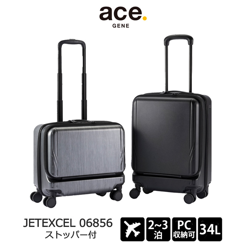 【柴カリ】エース スーツケース 25L横型 ace GENE06855 ace.／エース ジェットエクセル スーツケース 25L ヨコ型 06855