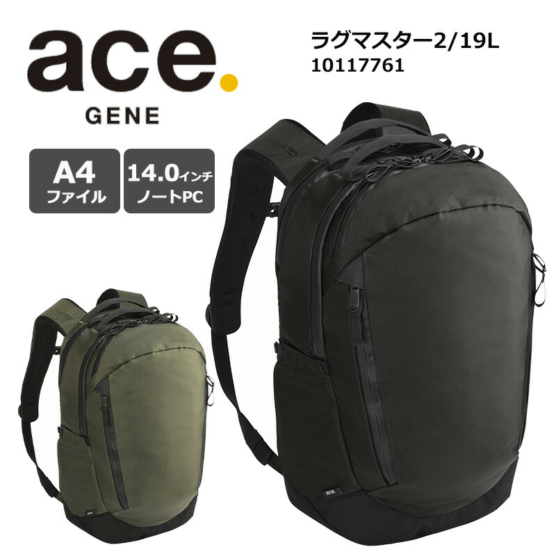ace.／エース ラグマスター リュック バックパック 20リットル 楽天市場】【新商品】【送料無料】エース(ACE) ace.ラグマスター