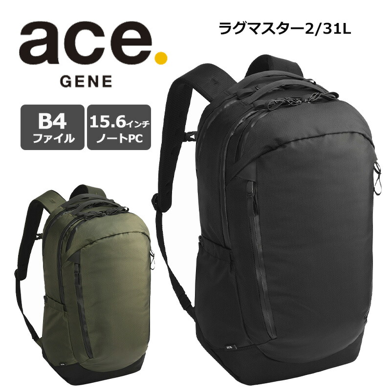 P10倍 ace. エース GENE ラグマスター2 リュック バックパック 24L ビジネス No.17763 B4 15.6インチPC収納 耐水 通勤 アウトドア 旅行 出張 社会人 メンズ オンオフ兼用 ブラック バッグ RUGGMASTER2 エースジーンレーベル 正規販売