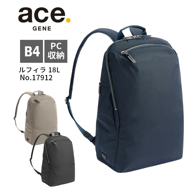 楽天市場】【各種利用でポイント最大27倍！】 ace. ルフィラ (18L) 超