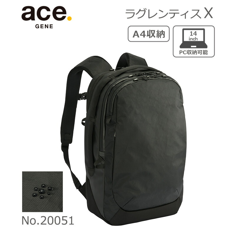 P10倍 エース ラグレンティスX 20051 ビジネス リュック ビジネスバッグ エキスパンダブル 拡張 X-PAC ノートPC収納 A4収納 2気室 撥水 通勤 出張 旅行 メンズ バックパック ブラック バッグ エースジーンレーベル ace. GENE メーカー保証 正規販売店