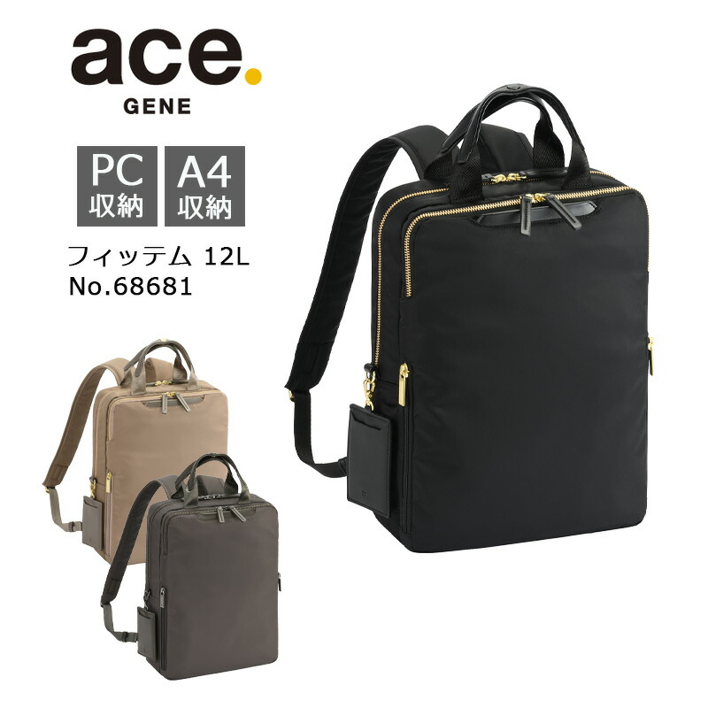 ace. エース フィッテムクラス ブラック A4収納可 ビジネス リュック ace. フィッテムクラス ビジネスリュック A4 14インチPC 15L