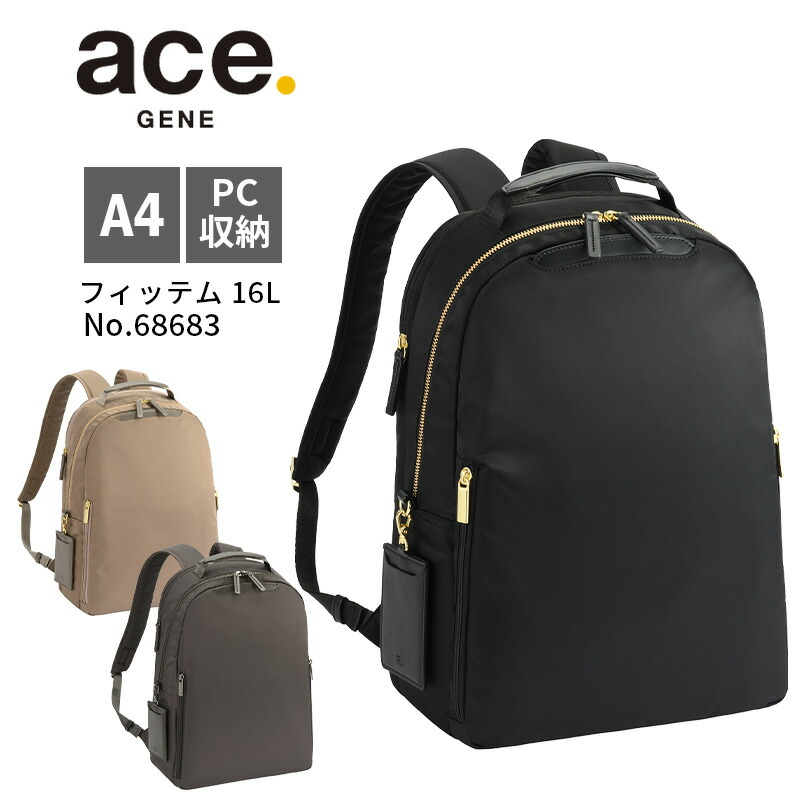P10倍 ace. エース GENE フィッテム 68683 ビジネス リュック バックパック レディース 16L A4ファイル収納可能 14.0インチPC収納可能 キャリーオン 通勤 出張 社会人 メーカー保証 エースジーンレーベル 正規販売|地球の歩き方オンラインショップ