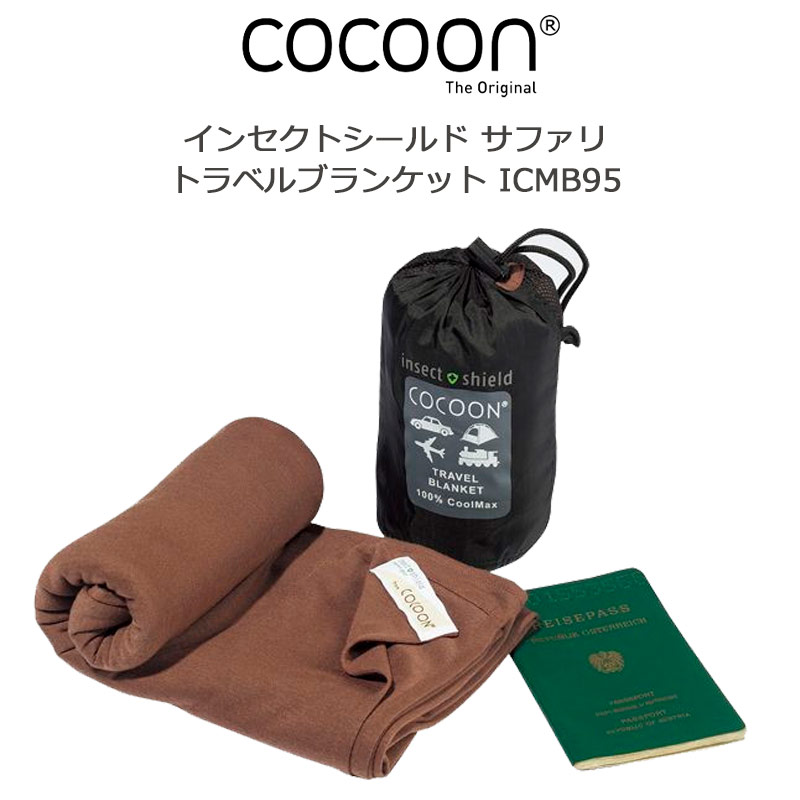 楽天市場】COCOON コクーン Insect shield サファリ ICMB95 トラベル