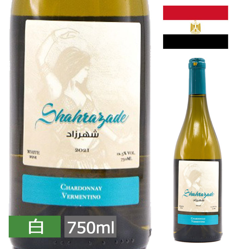 【楽天市場】コウロム シェヘラザード 750ml 白 エジプトワイン Kouroum Shahrazade 海外 輸入酒 お酒 ワイン