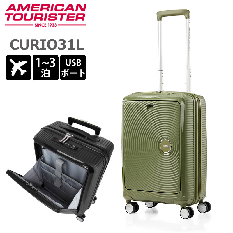 アメリカンツーリスター フロンテックスピナー 38L/43L 小型キャリーケース 楽天市場】【25％OFF】 正規品 アメリカンツーリスター American