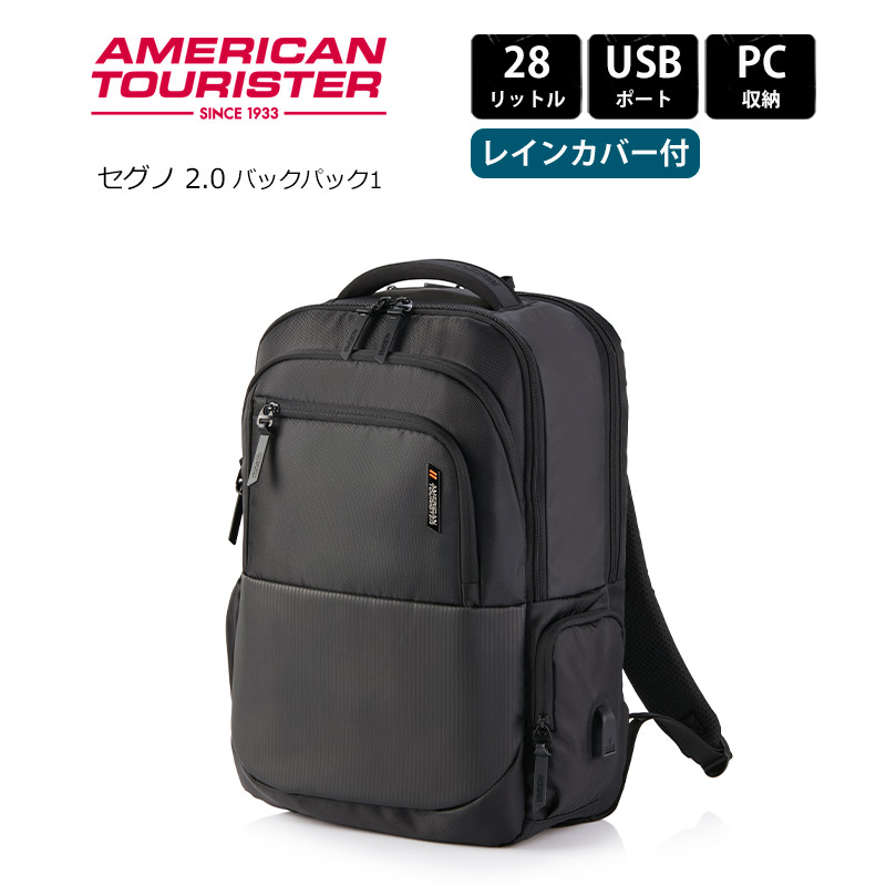 P10倍 アメリカンツーリスター リュック セグノ 2.0 バックパック1 ブラック HD1*09025 28L 17インチPC収納 レインカバー付属 USBポート搭載 ビジネス バッグ 通勤 出張 AMERICAN TOURISTER メーカー保証 正規販売