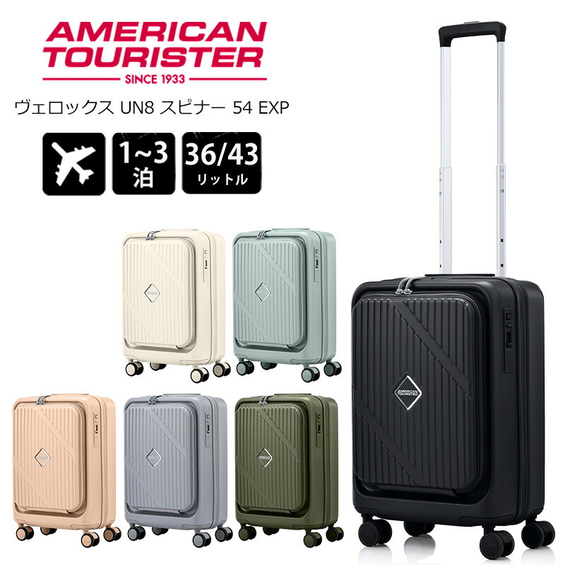 P10倍 アメリカンツーリスター スーツケース ヴェロックス スピナー54 36/43L 機内持ち込み Sサイズ 1-3泊 UN8*001 国内 海外 旅行 キャリーケース キャリーバッグ AMERICAN TOURISTER メーカー保証 正規販売