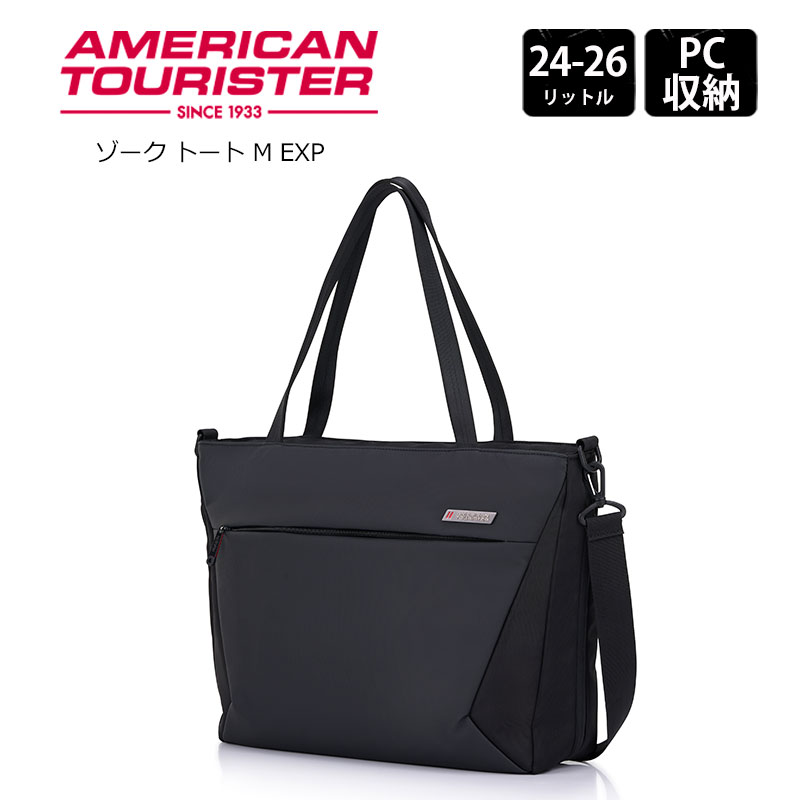 アメリカンツーリスター ゾーク 3.0 トート M エキスパンダー ブラック AY1-09023 拡張 エキスパンダブル 24L 26L 16インチPC収納 キャリーオン ビジネス バッグ 通勤 出張 AMERICAN TOURISTER ZORK メーカー保証 正規販売｜地球の歩き方オンラインショップ