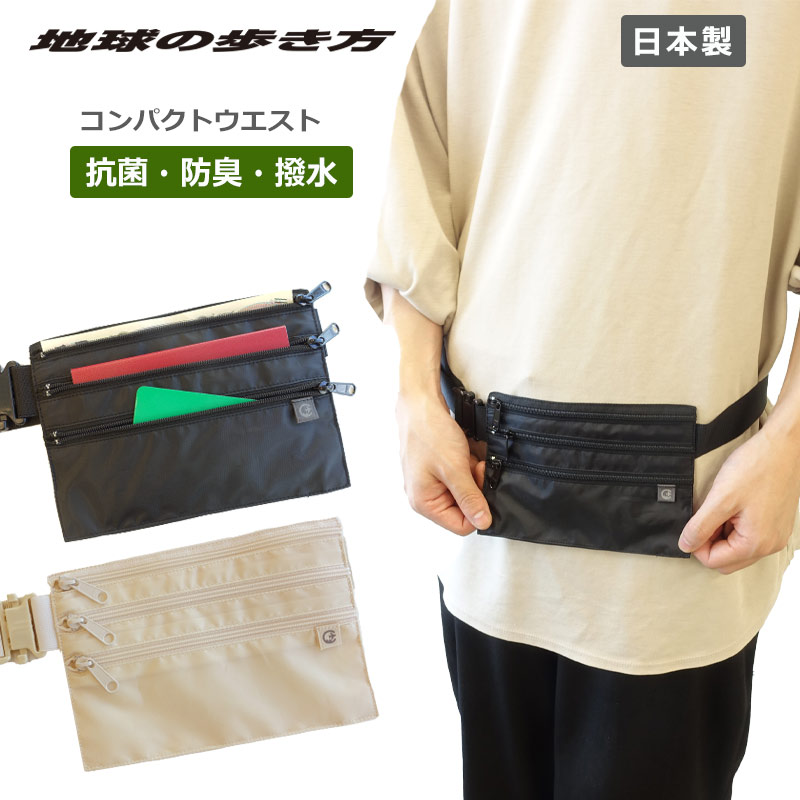 【SSU】25ss ウエストポーチ ポーカーズ あつむ 着用 楽天市場】P10倍 地球の歩き方オリジナル SGセキュリティ