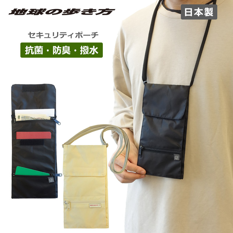 楽天市場】P10倍 地球の歩き方オリジナル SGセキュリティポーチ