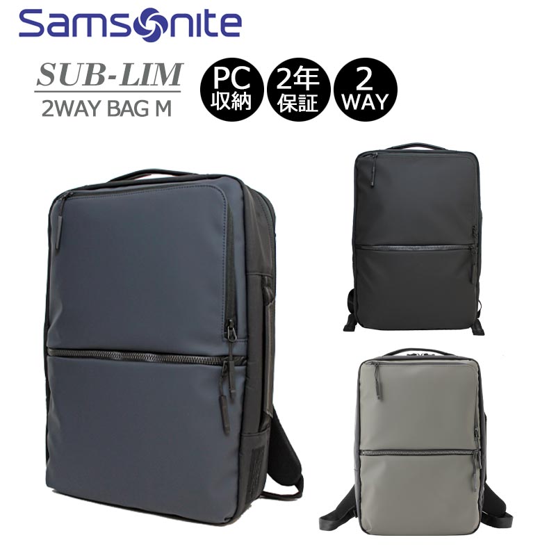 【未使用に近い】Samsonite デボネア 3way ビジネスバッグ リュック 楽天市場】【土日限定 最大39倍】 ノベルティ付 【正規品2年保証