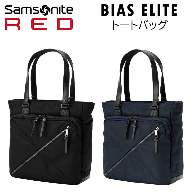 新規購入 楽天市場 Samsonite Red サムソナイトレッド トートバッグ ビジネストート バイアスエリート Bias Elite Tote Bag トート ビジネスバッグ 通勤 出張 旅行 メーカー保証2年 Hj5 003 地球の歩き方オンラインショップ 正規激安 Www Masterworksfineart Com