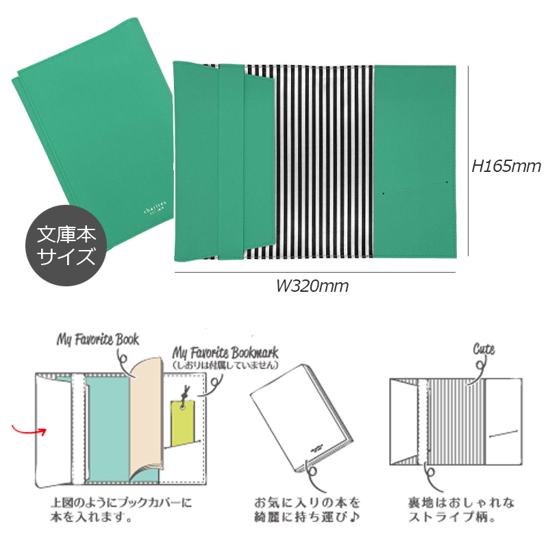 楽天市場 カリテス ブックカバー 文庫本サイズ おしゃれ かわいい スタイリッシュ 読書アイテム 読書グッズ コンサイス Book Cover Lcr007 Charites 地球の歩き方オンラインショップ