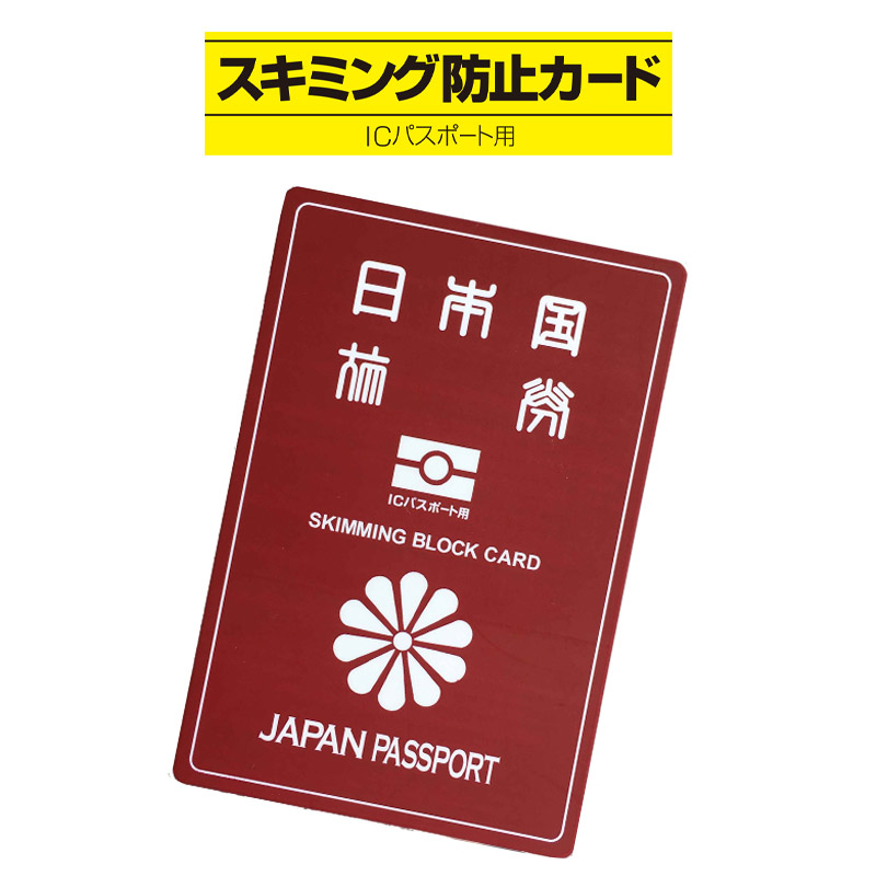 希少品！ バナパスポートカード 海外版 ICタグ 黒 日本未入荷！ 希少品