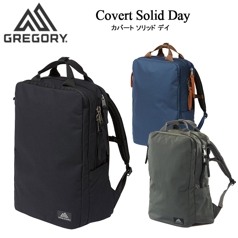 数量は多い 国内正規品 Gregory Day Solid Covert カバートクラシックシリーズ 社会人 メンズ Pc収納 トラベル ビジネスバッグ バッグ 通勤 出張 24l リュック バックパック ビジネスリュック カバートソリッドデイ グレゴリー メンズバッグ