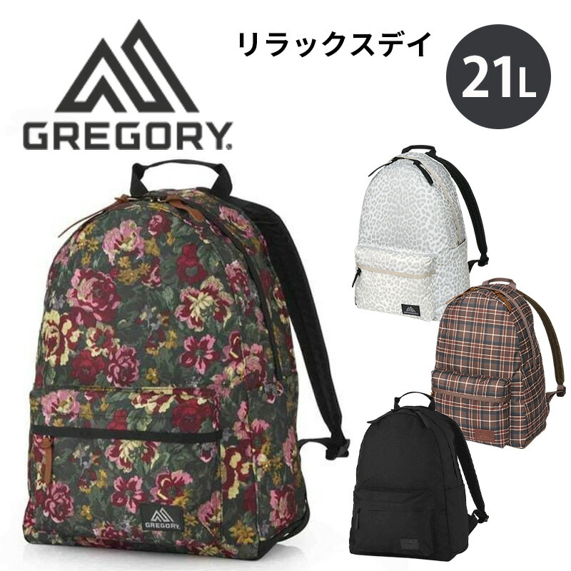 P10倍 グレゴリー リラックスデイ リュックサック デイパック バックパック リュック 21L CLASSIC DAY RELAX DAY 旅行 散歩 メンズ レディース GREGORY 国内正規品
