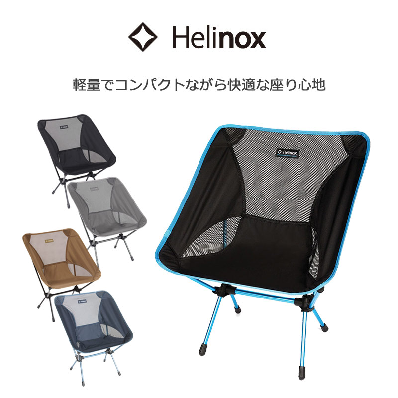 ヘリノックス チェアワンミニ バンダナキルト Helinox ヘリノックス チェアワン ミニ バンダナキルト #1822332