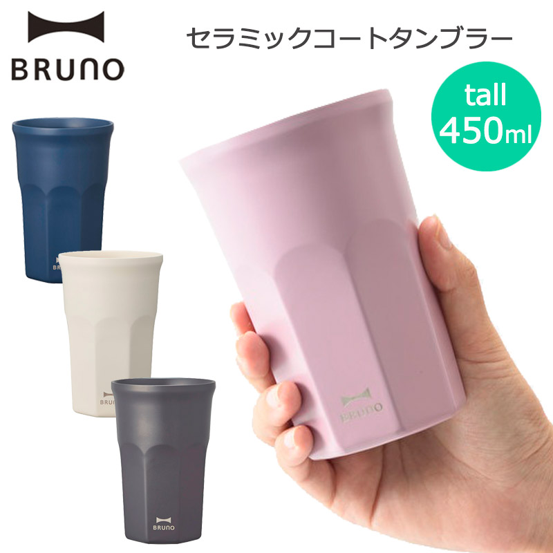 楽天市場 ステンレスタンブラー Bruno ブルーノ セラミックコートタンブラー Tall トール 450ml 保温 保冷 真空二重構造 真空断熱 セラミックコート加工 マグカップ コーヒー 飲み物 おしゃれ ギフト Bhk257 セレクトショップ Aqua アクア