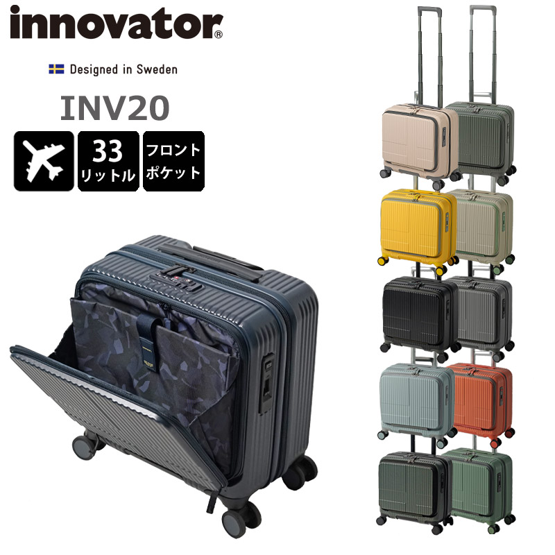 イノベーター スーツケース INV20 33L 1-2泊 フロントオープンポケット