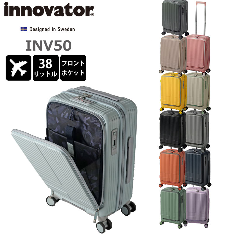 ポイント10倍 イノベーター スーツケース INV50 機内持ち込み Sサイズ 38L 2泊程度 フロントオープンポケット フロントポケット キャスターストッパー PC収納 TSAロック キャリーケース ハードケース 小型 おしゃれ メーカー保証付き innovator 正規販売【HFOP】