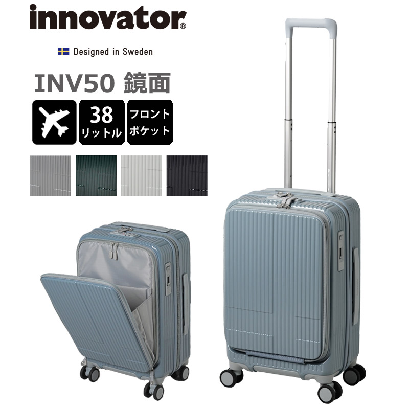 P10倍 イノベーター スーツケース INV50 鏡面タイプ 機内持ち込み Sサイズ 38L 2泊程度 フロントオープン フロントポケット キャスターストッパー PC収納 TSAロック ジッパーキャリー キャリーケース 小型 国内旅行 おしゃれ メーカー保証付き innovator 正規販売【HFOP】|地球の歩き方オンラインショップ