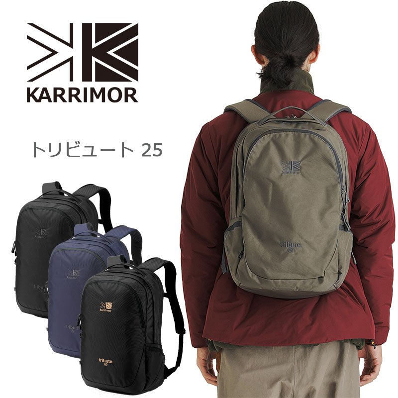 楽天市場 カリマー Karrimor トリビュート 25 リュック バックパック Tribute 25 デイパック トラベル 通勤 出張 通学 旅行 アウトドア メンズ レディース 25l No 地球の歩き方オンラインショップ