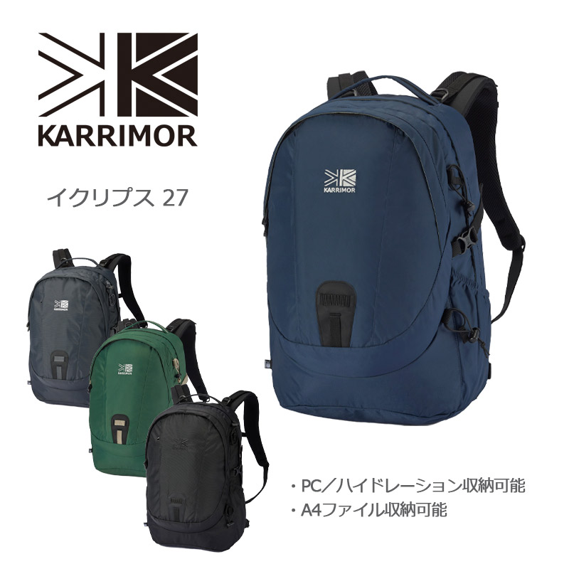 P10倍 カリマー イクリプス 27 リュック バックパック 27L 登山 山登り トレッキング ハイキング 旅行 アウトドア デイパック PC収納可能 A4収納可能 メンズ レディース No.501210 eclipse 27 KARRIMOR 正規販売