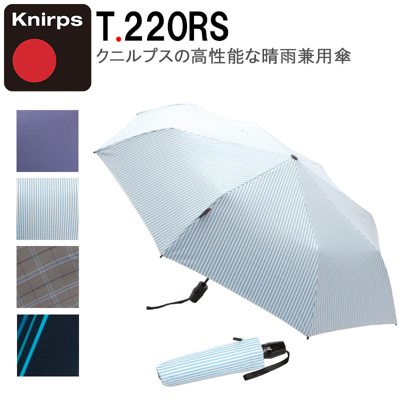 ポイント10倍 楽天市場 クニルプス 折りたたみ傘 晴雨兼用 Knirps T 2rs Medium Duomatic Safety Rain Or Shine 自動開閉 ワンタッチ開閉 コンパクト 8本骨 セーフティー システム 雨傘 日傘 折り畳み 傘 雨対策 紫外線対策 おしゃれ プレゼント 380g Knt2 S 5