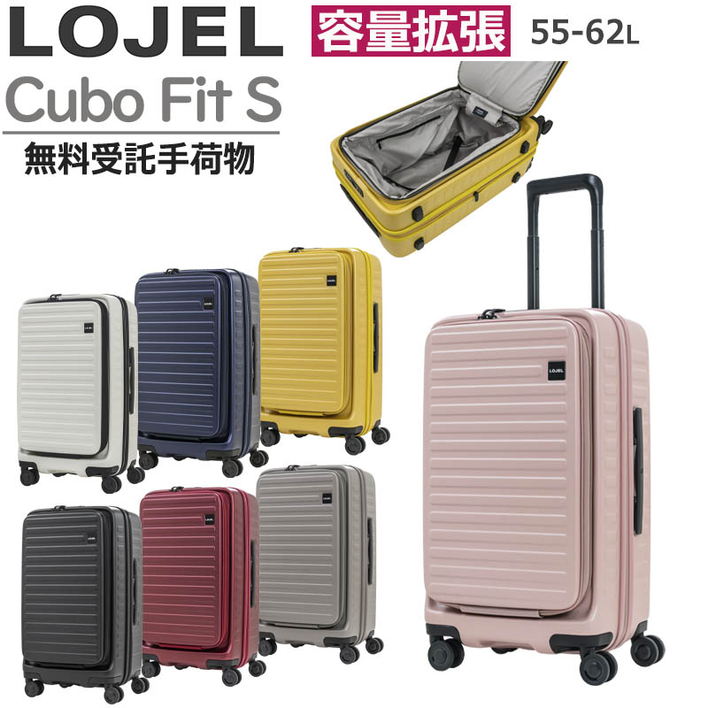 楽天市場 ロジェール スーツケース Cubo Fit S キューボフィット Sサイズ エキスパンダブル 容量拡張 キャリーケース ジッパー ハードケース おしゃれ Cubo Fit S 55l 62l 3泊 5泊程度 保証付 出張 修学旅行 海外旅行 Lojel 地球の歩き方オンラインショップ