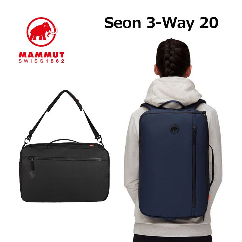 P10倍 マムート ビジネスバッグ セオン 3WAY 20L Seon 3-Way 20 2510-04061 通勤 仕事バッグ ノートPC収納可能 ビジネス リュック ショルダー トート MAMMUT 正規販売店