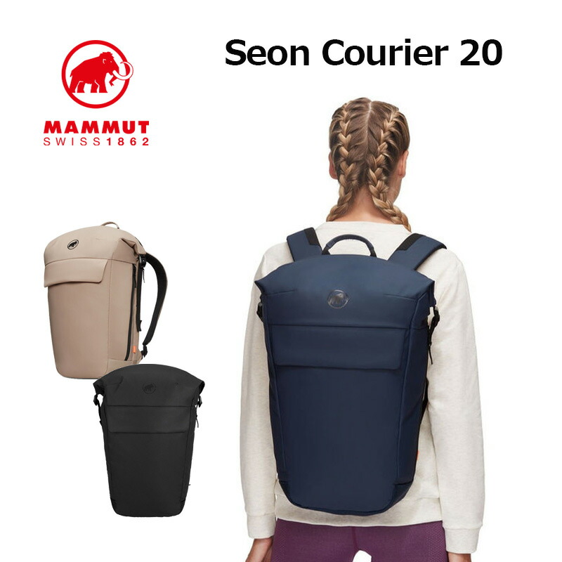 P10倍 マムート セオン クーリエ 20 20L Seon Courier 20 2510-04250 通勤 バックパック 旅行 ノートPC収納可能 ビジネス リュック ビジネスバッグ MAMMUT 正規販売店