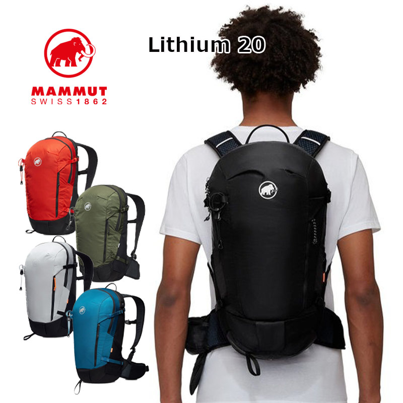 P10倍 マムート リチウム 20 20L Lithium 2530-03172 リュック バックパック 旅行 レインカバー付 MAMMUT 正規販売店|地球の歩き方オンラインショップ