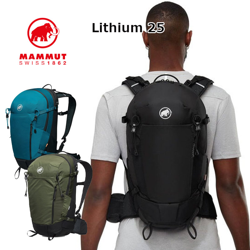 P10倍 マムート リチウム 25 25L Lithium 2530-03452 リュック バックパック 旅行 レインカバー付 MAMMUT 正規販売店｜地球の歩き方オンラインショップ